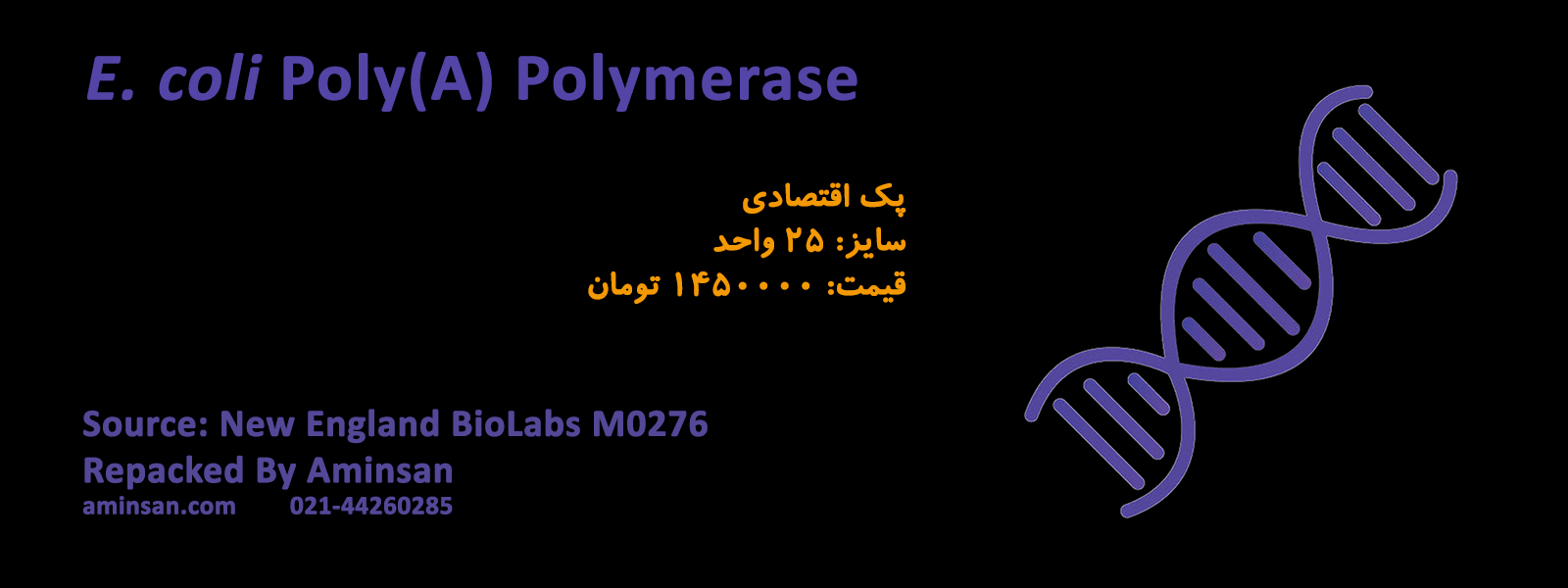 polya-pol